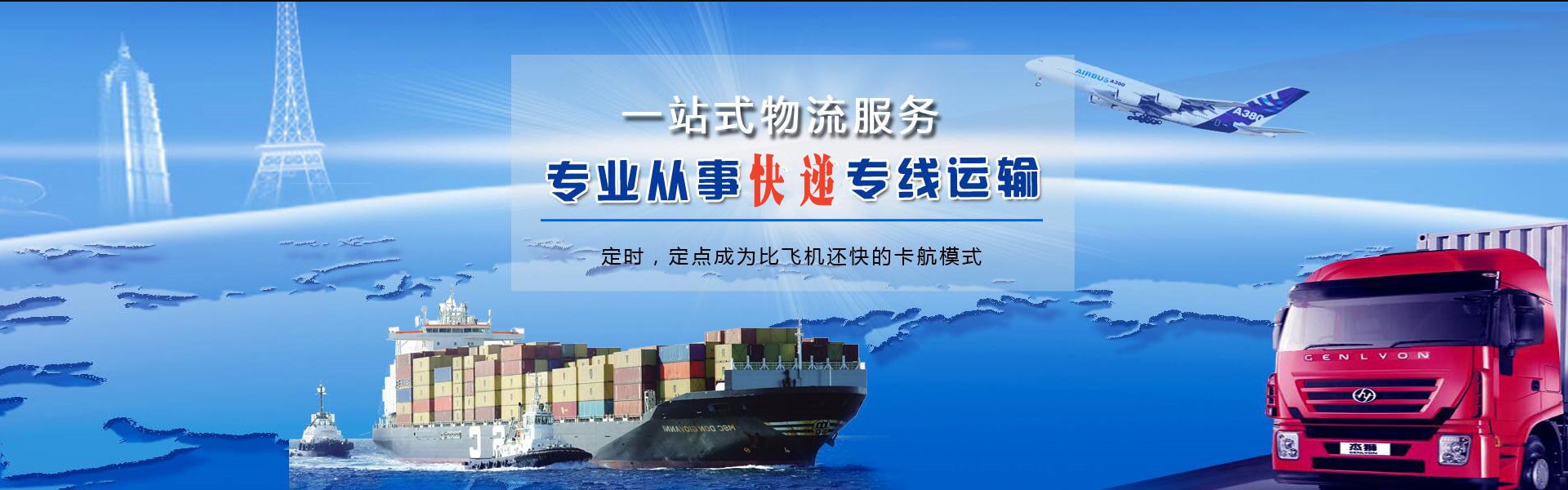 五莲到加拿大物流公司-五莲至加拿大物流专线-五莲空运到加拿大-优时通物流有限公司