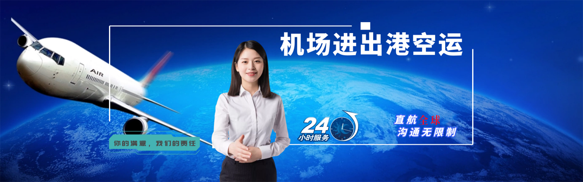五莲到加拿大物流公司-五莲至加拿大物流专线-五莲空运到加拿大-优时通物流有限公司