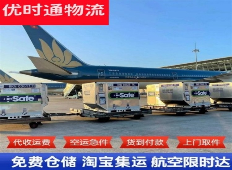 五莲到加拿大物流专线-五莲到加拿大空运公司